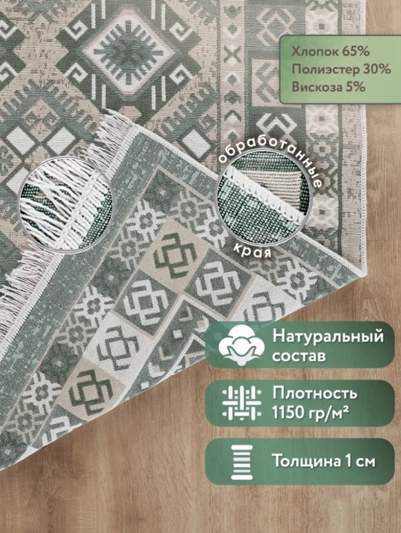 Ковер 200x300 см