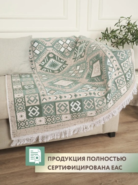 Ковер 200x300 см