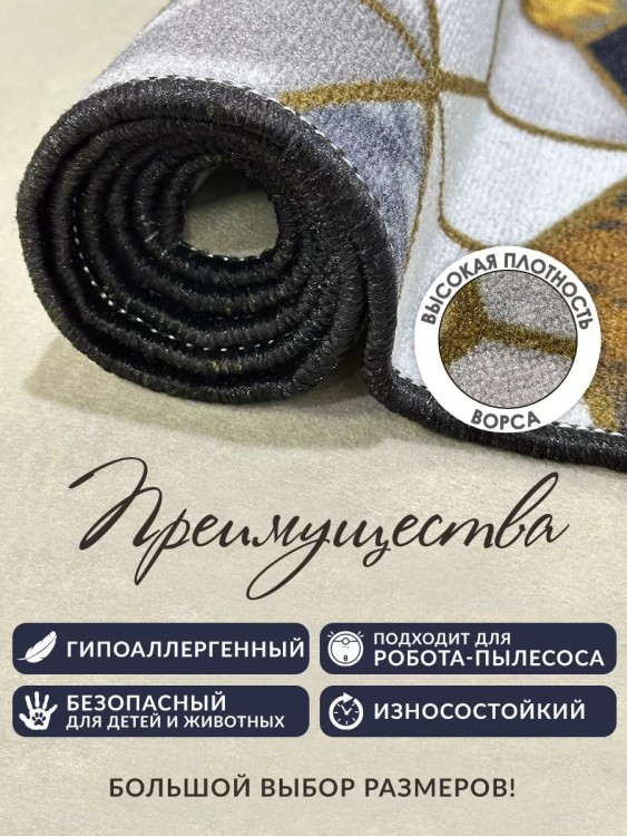Ковер 300x600 см