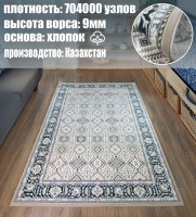Ковер Bal Tekstil 300x600 см