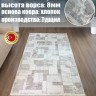 Ковер Bal Tekstil 300x500 см