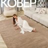 Ковер AkTs 200x300 см