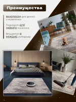 Ковер 200x500 см
