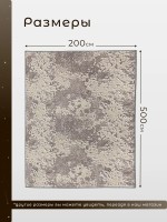 Ковер 200x500 см