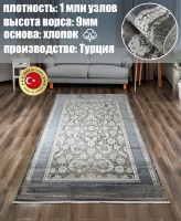 Ковер Milat Hali 250x400 см