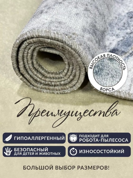 Ковер 180x400 см