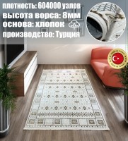 Ковер Yusuf Hali 200x500 см