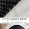 Ковер 200x300 см