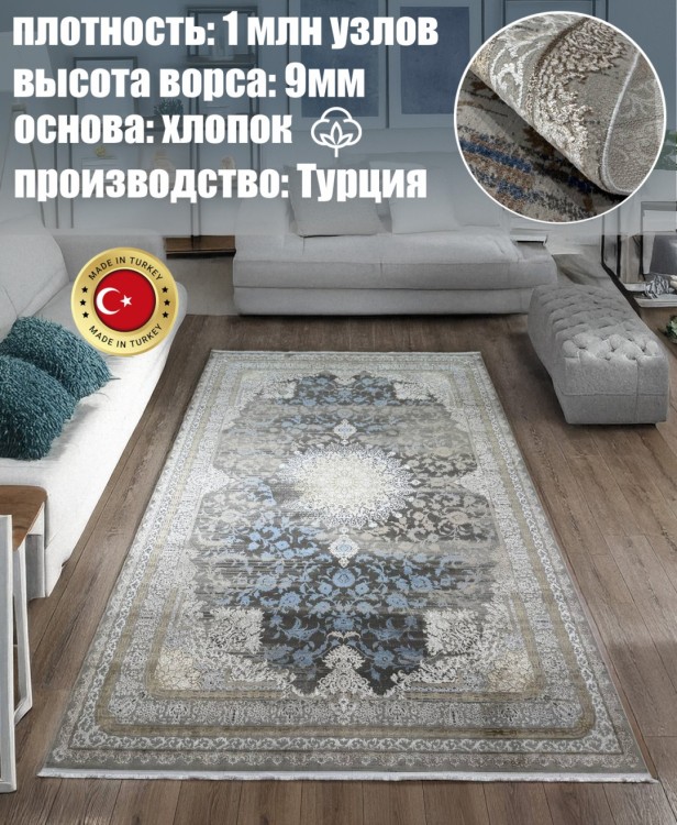 Ковер Milat Hali 250x350 см