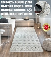 Ковер Yusuf Hali 250x350 см