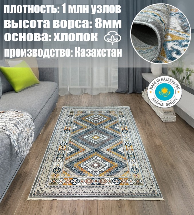 Ковер Bal Tekstil 200x300 см