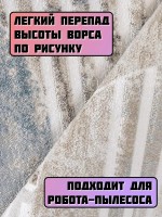Ковер 150x450 см