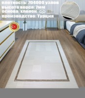 Ковер Yusuf Hali 250x350 см