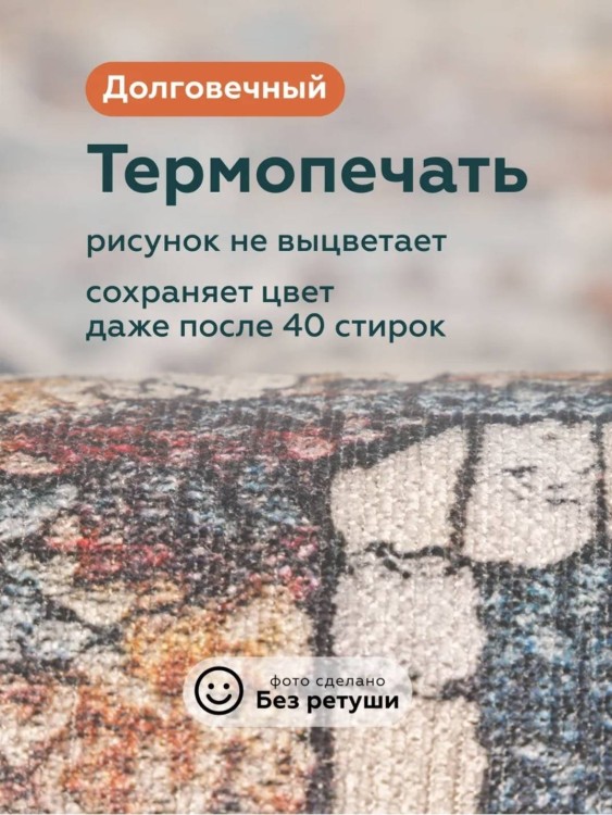 Ковер 200x290 см