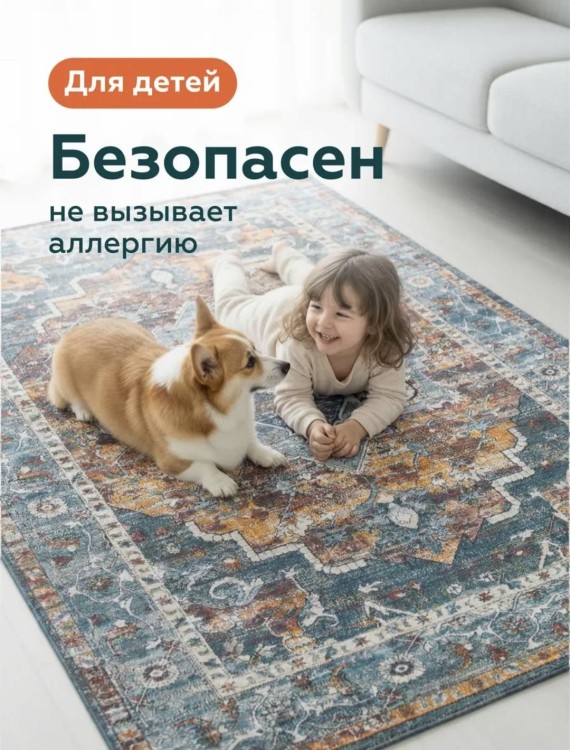 Ковер 200x290 см