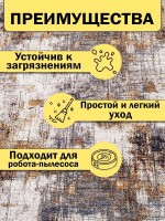 Ковер 250x450 см