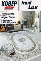 Ковер Yusuf Hali 300x700 см