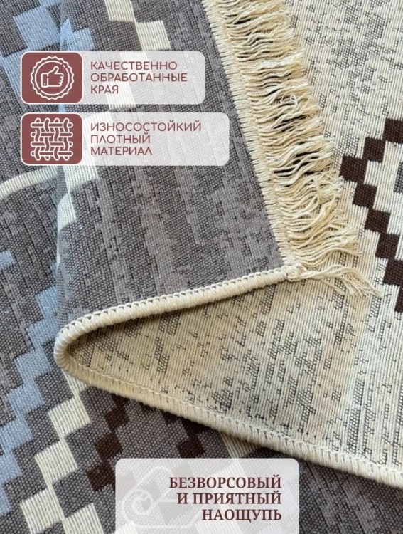 Ковер 160x250 см