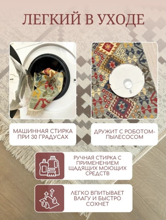 Ковер 160x250 см