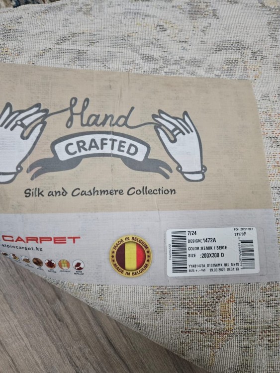 Ковер Hand Craft 200x300 см