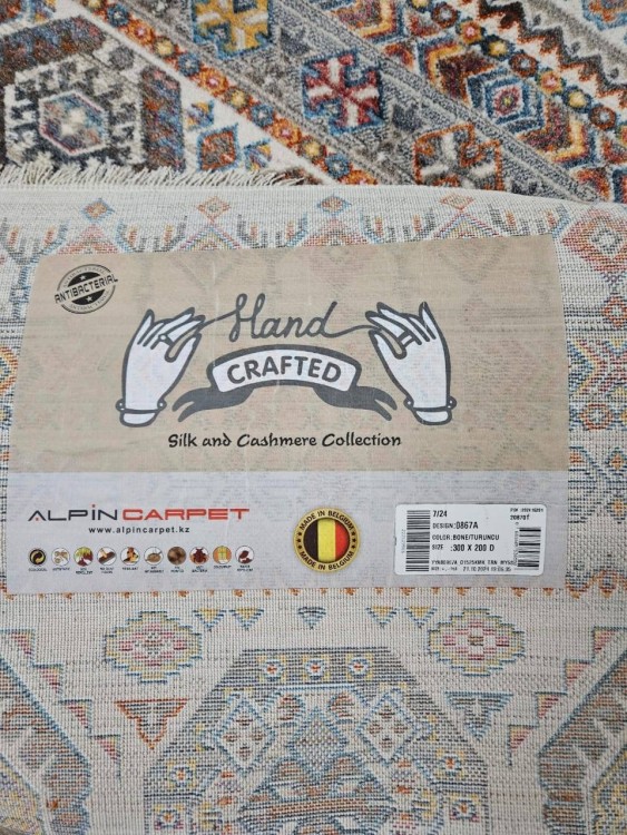 Ковер Hand Craft 200x300 см