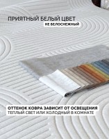 Ковер 200x290 см