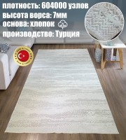 Ковер Yusuf Hali 400x400 см