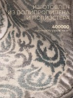 Ковер 200x300 см