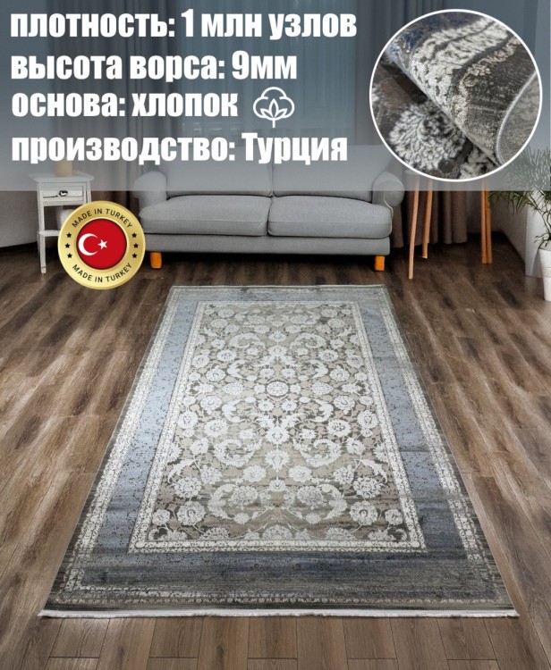Ковер Milat Hali 200x300 см