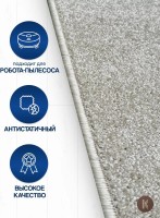 Ковер 300x350 см