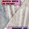 Ковер 150x250 см