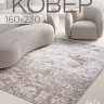 Ковер 160x230 см