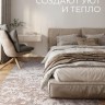 Ковер 160x230 см