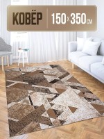 Ковер Newcarpets 150x350 см