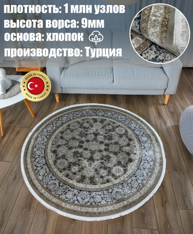 Ковер Milat Hali 200x200 см