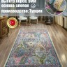 Ковер Milat Hali 250x400 см