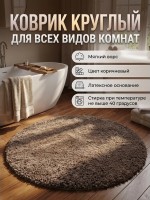 Ковер Natali's Carpets 200x200 см