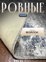 Ковер 200x350 см