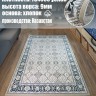 Ковер Bal Tekstil 250x350 см