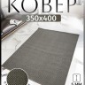 Ковер 350x400 см