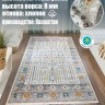 Ковер Bal Tekstil 300x400 см