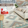 Ковер 200x300 см