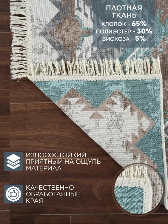 Ковер 200x300 см