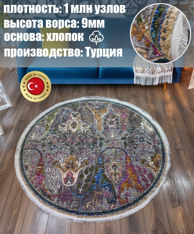 Ковер Milat Hali 250x250 см