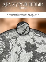 Ковер 250x400 см