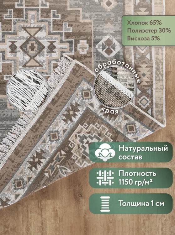 Ковер 200x300 см