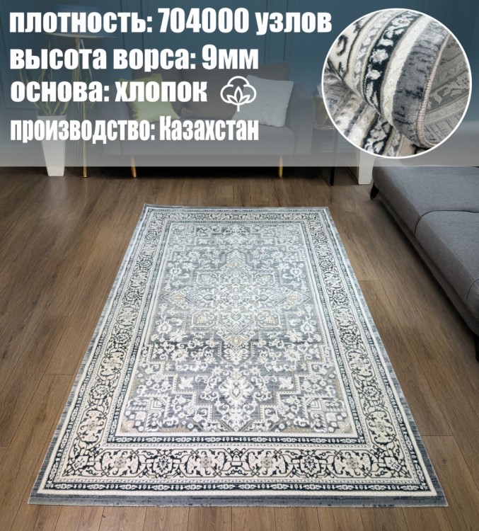 Ковер Bal Tekstil 300x500 см