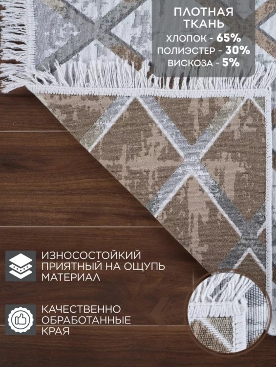 Ковер 200x300 см