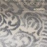 Ковер 200x300 см