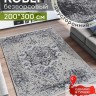 Ковер 200x300 см